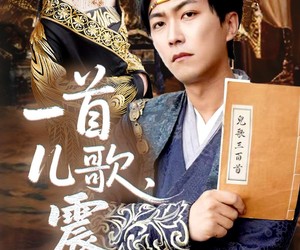 短剧《一首儿歌震九霄》80集夸克网盘在线免费观看