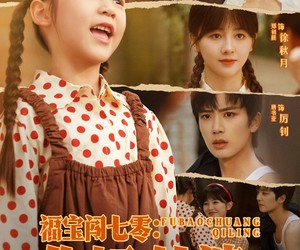 短剧《福宝闯七零你好外婆》81集夸克网盘免费观看无压力