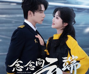 短剧《念念向云端》70集夸克网盘免费在线观全集