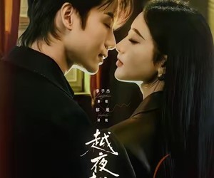 短剧《入夜我们谈恋爱》69集夸克网盘免费在线观看全集