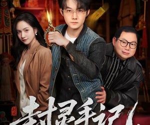 短剧《封灵手记：最后的扎纸人》82集夸克网盘全集免费看