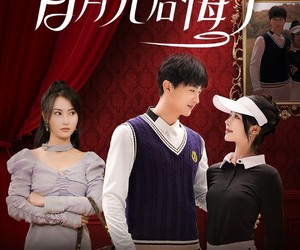 短剧《不爱后，白月光后悔了》90集夸克网盘免费观全集