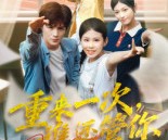 短剧《重来一次谁还管你》31集夸克网盘在线免费观看