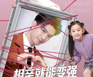 短剧《相亲就能变强我有一个相亲系统》80集夸克网盘免费随时观看