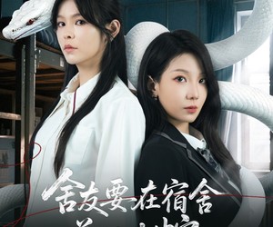 短剧《舍友要在宿舍养野生蛇》60集夸克网盘在线免费观看