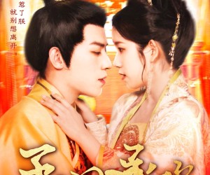 短剧《玉阙承欢》105集夸克网盘免费在线畅看