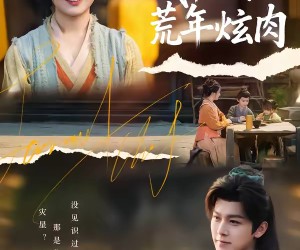 短剧《穿成孀妇后，我带全村荒年炫肉》60集夸克网盘免费观看全集版