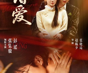 短剧《错爱》25集夸克网盘免费畅享观看