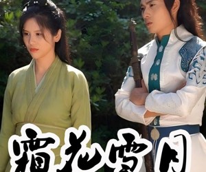 短剧《霜花雪月》32集夸克网盘免费畅看全集