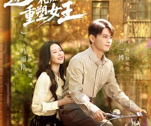 短剧《逆流1988花痴女重塑女王》80集夸克网盘在线免费看剧