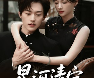 短剧《星河清宁》61集夸克网盘免费随时可看