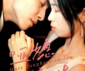 短剧《哑媳新生》30集夸克网盘免费观看完整版