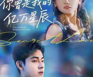 短剧《你曾是我的亿万星辰》70集夸克网盘免费观看完整版