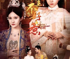 短剧《小公主不好惹》62集夸克网盘无需花钱在线看