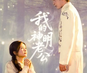 短剧《我的神明老公》70集夸克网盘免费全集在线赏