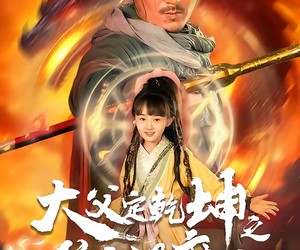 短剧《犬父定乾坤之醉剑寻魔录》68集夸克网盘免费畅享全集