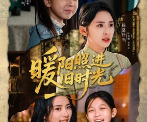 短剧《暖阳照进旧时光》64集夸克网盘免费在线看全篇