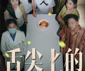 短剧《舌尖上的正义》33集夸克网盘免费畅享观看