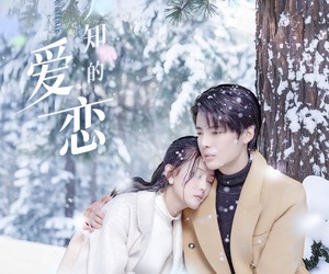 短剧《不为人知的爱恋》70集夸克网盘免费轻松观看