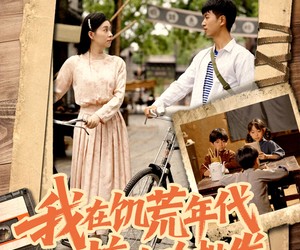 短剧《我在饥荒年代搞山珍批发》80集夸克网盘在线免费览整部