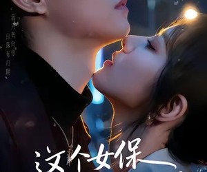 短剧《这个女保镖太飒了》72集夸克网盘无需付费看全集