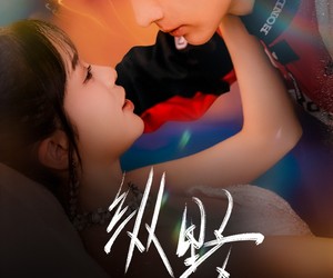 短剧《纵野》60集夸克网盘免费在线赏全集