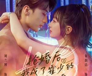 短剧《抢婚后我成了霍少的掌心宠》102集夸克网盘免费在线看剧