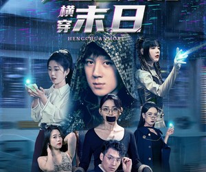 短剧《我靠SSS救世主系统横穿末日》92集夸克网盘免费畅看全集