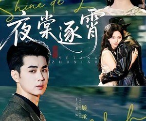 短剧《夜棠逐霄》74集夸克网盘免费随心观看