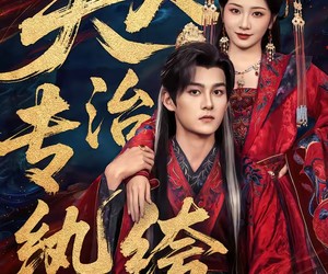 短剧《夫人专治纨绔》70集夸克网盘免费全集赏看