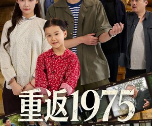 短剧《重返1975我靠先知走捷径》60集夸克网盘免费在线看完整版
