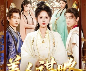 短剧《美人谋略》80集夸克网盘免费在线赏全集