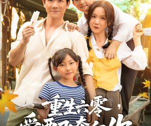 短剧《重生六零爱要飞奔向你》67集夸克网盘在线免费赏全集