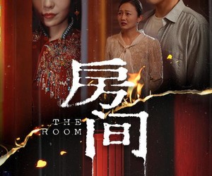 短剧《房间》45集夸克网盘免费在线完整观看