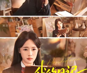 短剧《我的日记会说话》69集夸克网盘免费观看无删减