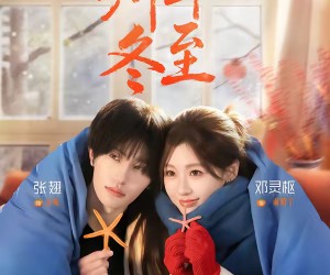短剧《那年冬至》81集夸克网盘在线免费看全剧