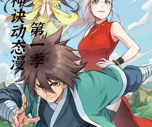 短剧《星武神诀第1季》58集夸克网盘在线免费看全片