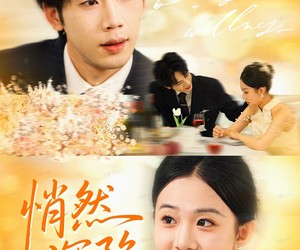 短剧《悄然深陷》61集夸克网盘在线免费观全集