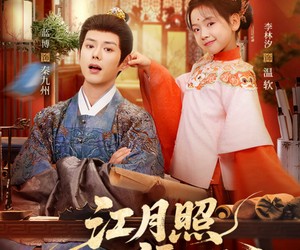 短剧《江月照福心》86集夸克网盘免费在线看剧