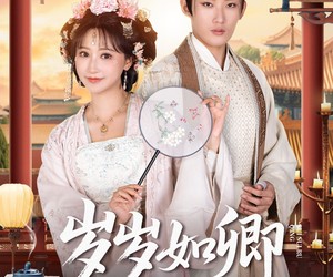 短剧《岁岁如卿》83集夸克网盘免费直接观看