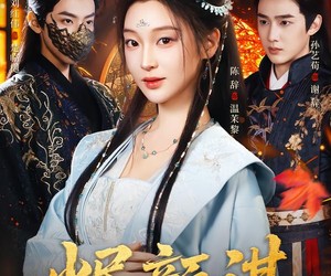 短剧《烬颜谋》42集夸克网盘全集免费观看