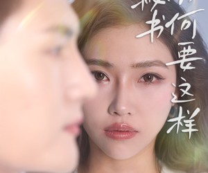 短剧《顾秘书为何要这样》53集夸克网盘免费在线赏剧