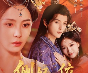 短剧《侧妃上位》80集夸克网盘免费无阻在线观看