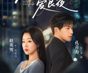 短剧《从此无心爱良夜》67集夸克网盘免费在线赏全集