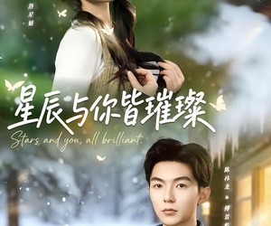 短剧《星辰与你皆璀璨》80集夸克网盘免费即点即观看