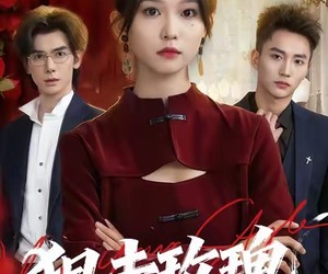 短剧《狙击玫瑰》47集夸克网盘免费在线观看无限制