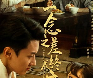 短剧《一念之差终成空》67集夸克网盘免费随时看