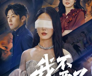 短剧《他的悔追不上光》55集夸克网盘在线免费观看