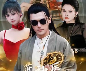 短剧《萧神医你马甲掉了》80集夸克网盘免费观看完整版