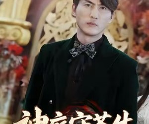 短剧《天神殿》92集夸克网盘免费在线赏全集